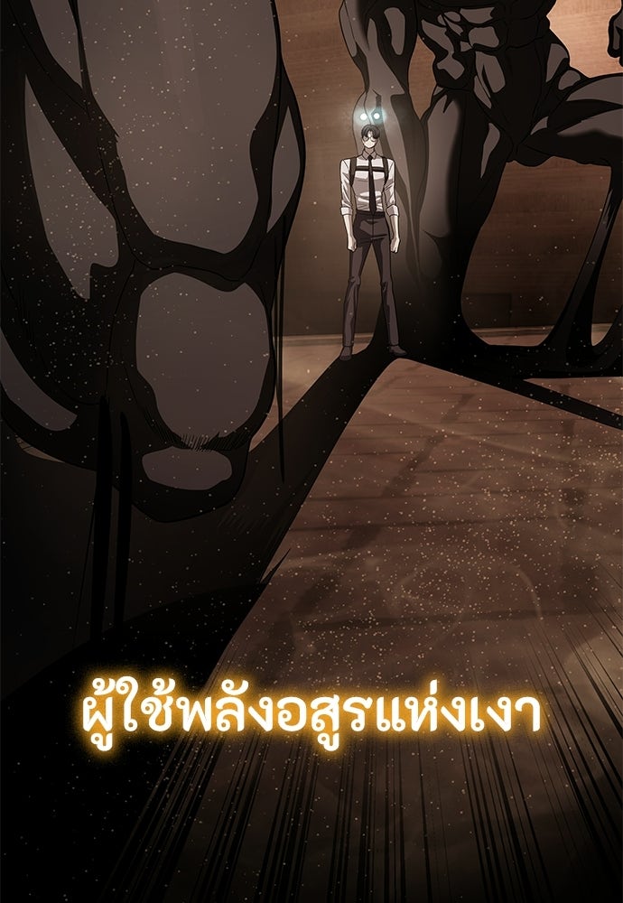 ข้าราชการพิเศษ - หน้า 10