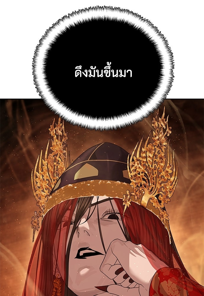 ข้าราชการพิเศษ - หน้า 131
