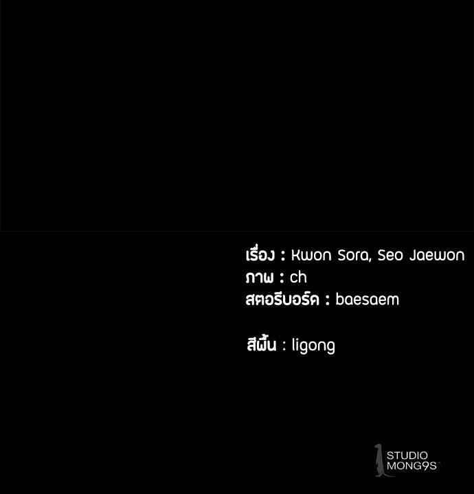 ข้าราชการพิเศษ - หน้า 143