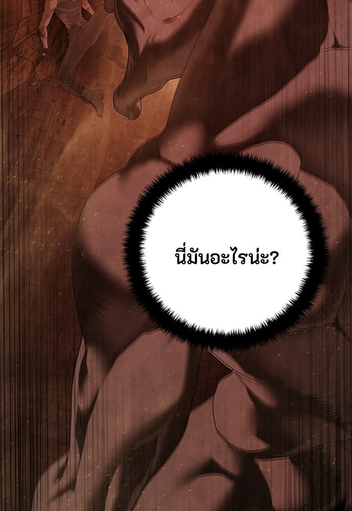 ข้าราชการพิเศษ - หน้า 2