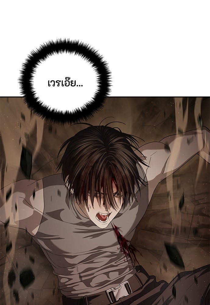 ข้าราชการพิเศษ - หน้า 23