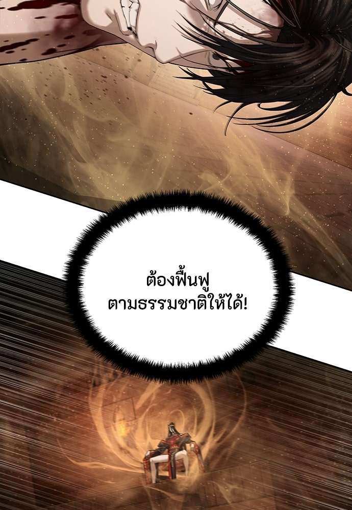 ข้าราชการพิเศษ - หน้า 44