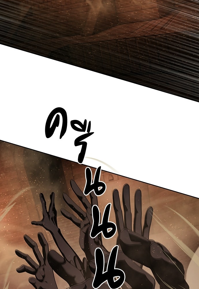 ข้าราชการพิเศษ - หน้า 45