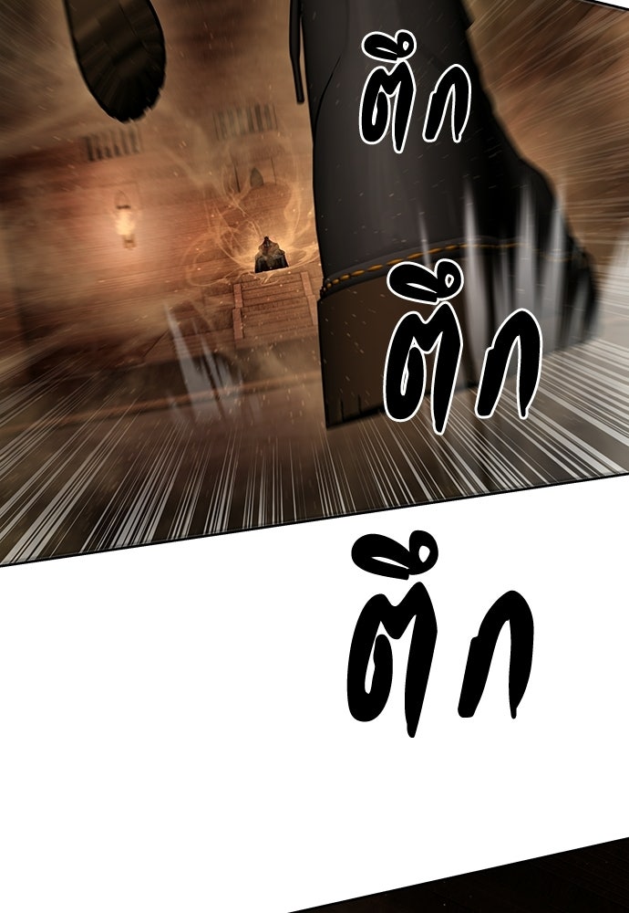 ข้าราชการพิเศษ - หน้า 49