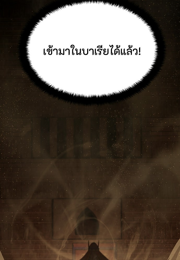 ข้าราชการพิเศษ - หน้า 54