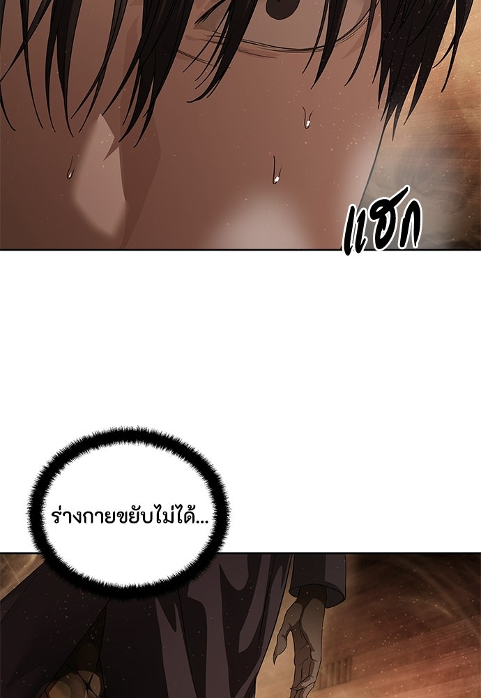 ข้าราชการพิเศษ - หน้า 65