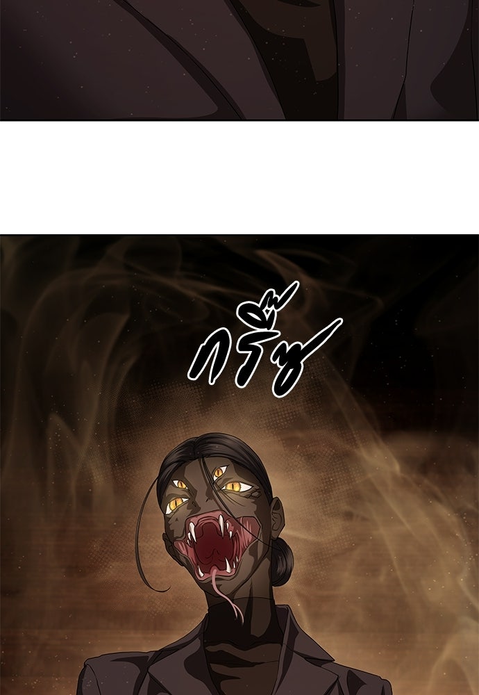 ข้าราชการพิเศษ - หน้า 70