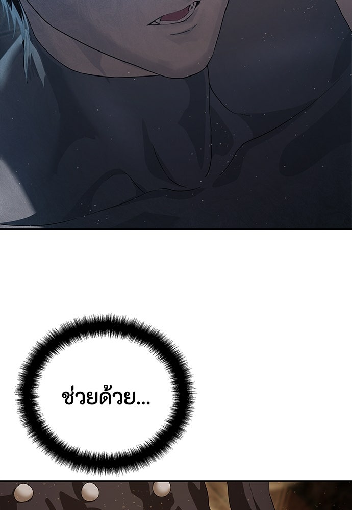 ข้าราชการพิเศษ - หน้า 76