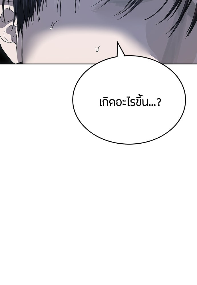 ข้าราชการพิเศษ - หน้า 87