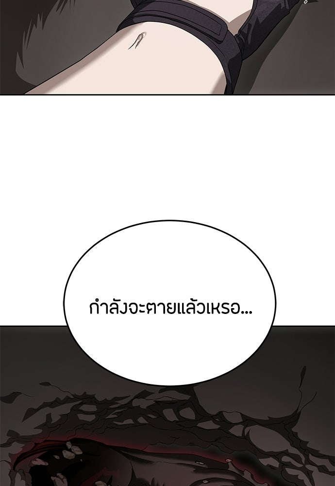 ข้าราชการพิเศษ - หน้า 89