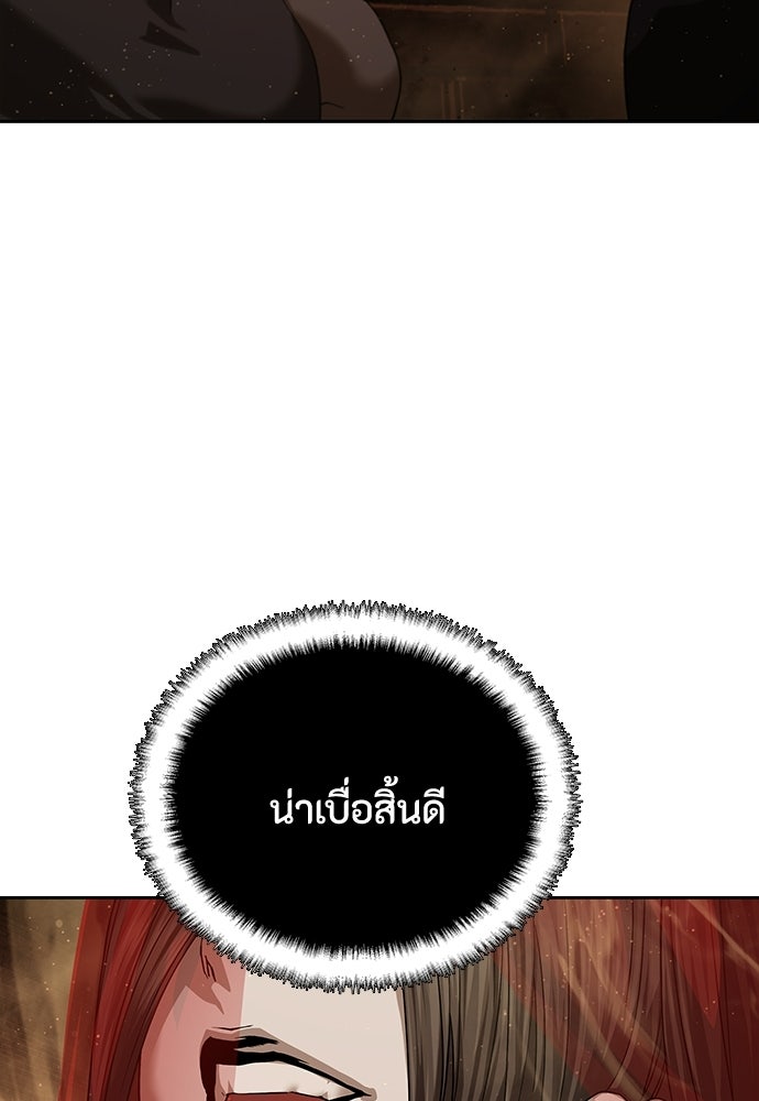 ข้าราชการพิเศษ - หน้า 93