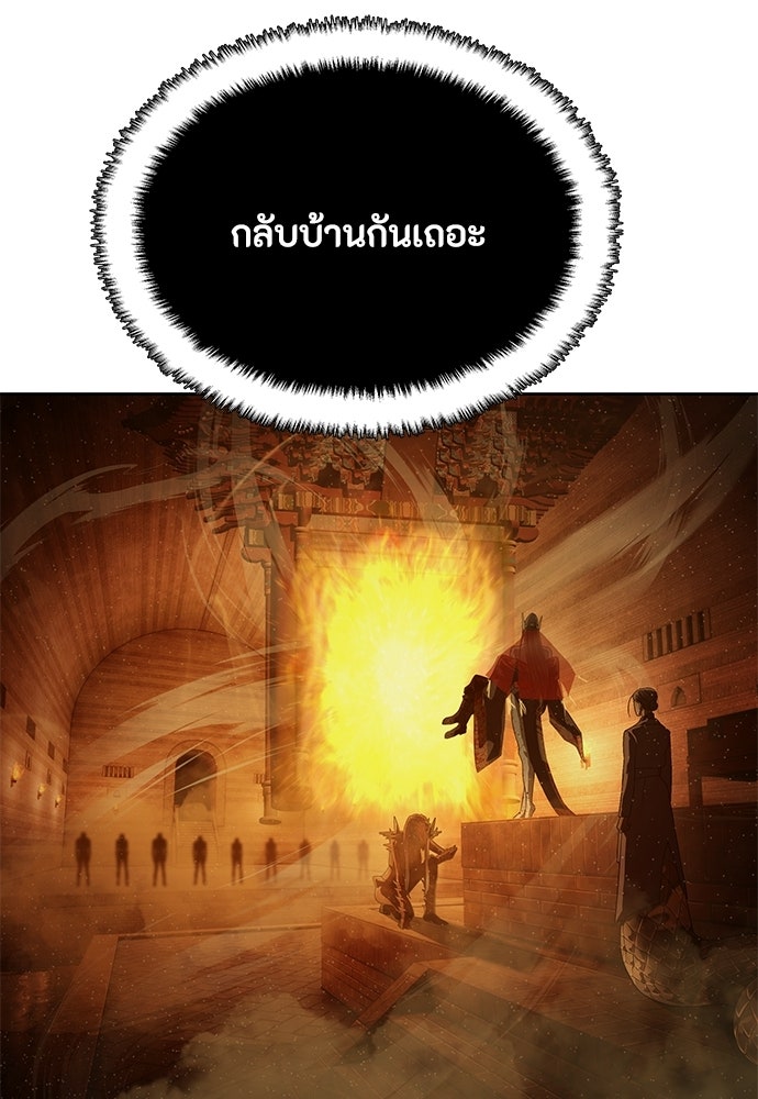 ข้าราชการพิเศษ - หน้า 10