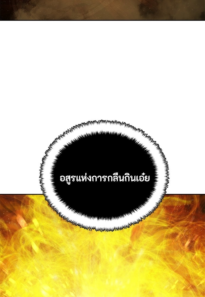 ข้าราชการพิเศษ - หน้า 11
