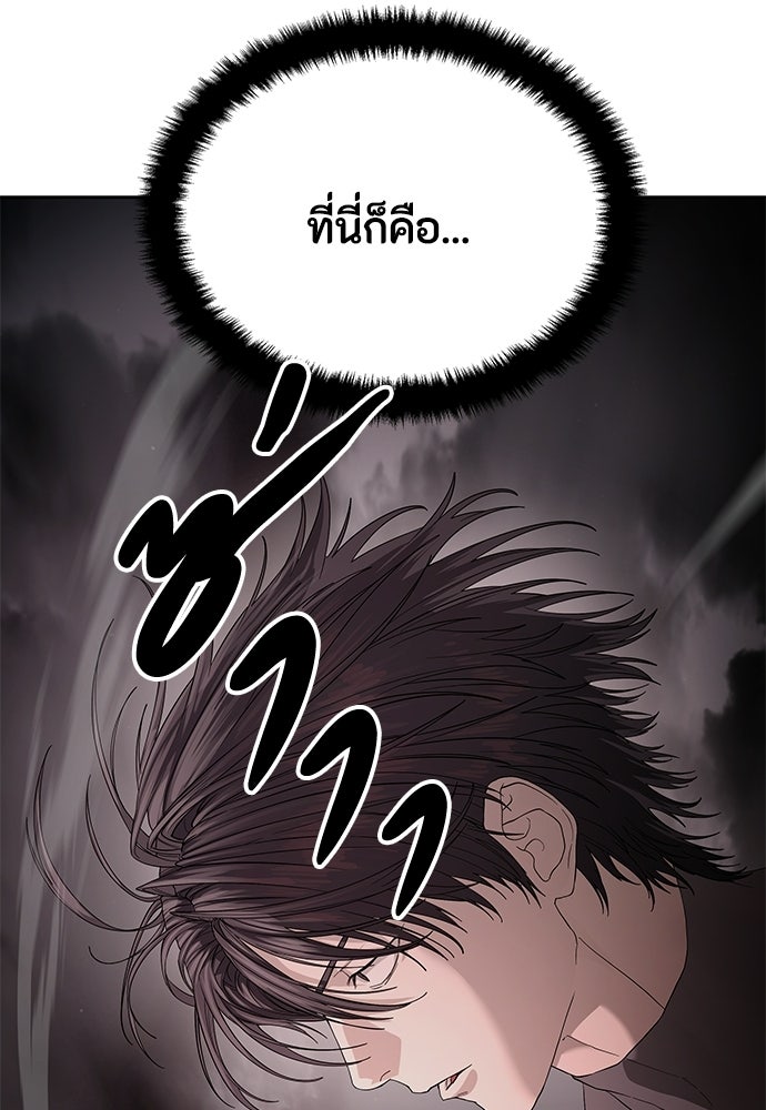 ข้าราชการพิเศษ - หน้า 114