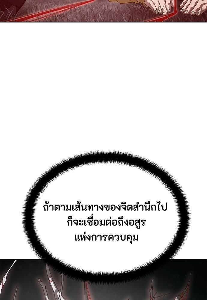 ข้าราชการพิเศษ - หน้า 119