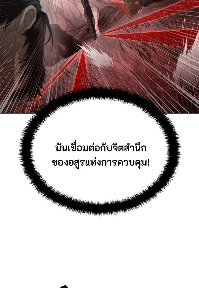 ข้าราชการพิเศษ - หน้า 123