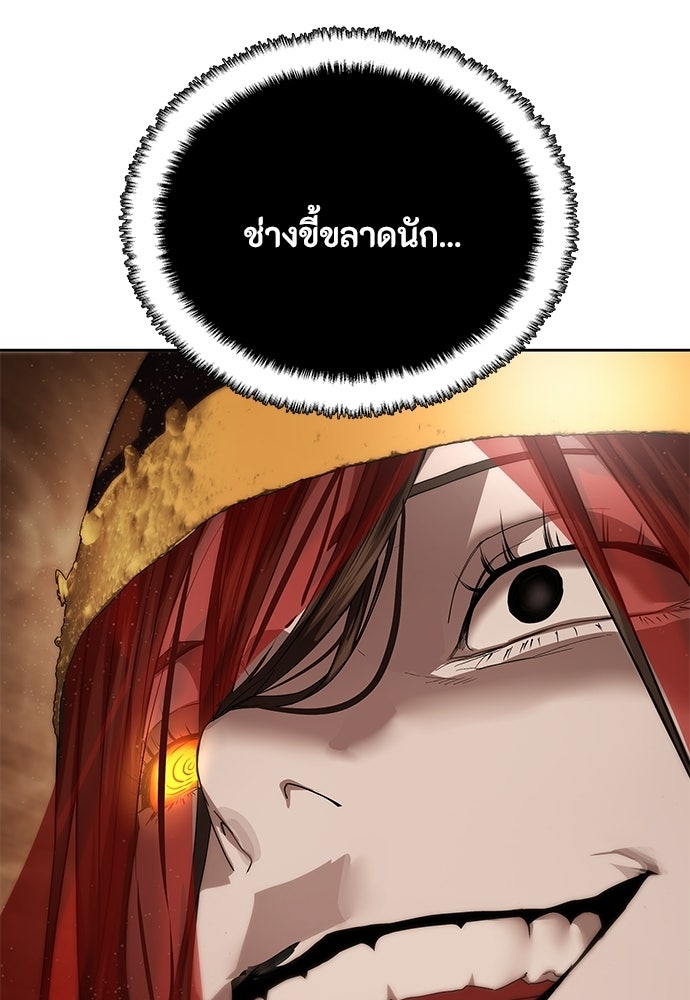 ข้าราชการพิเศษ - หน้า 132