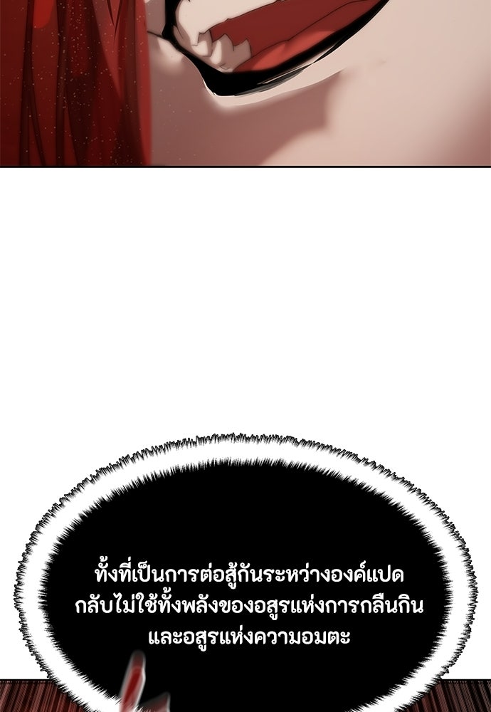 ข้าราชการพิเศษ - หน้า 133
