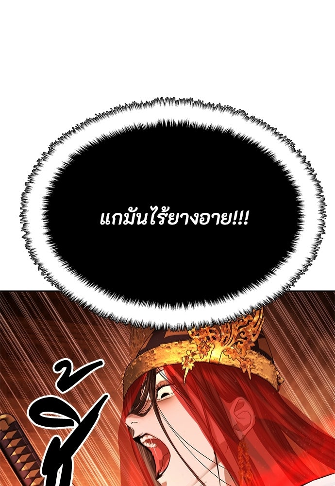 ข้าราชการพิเศษ - หน้า 136