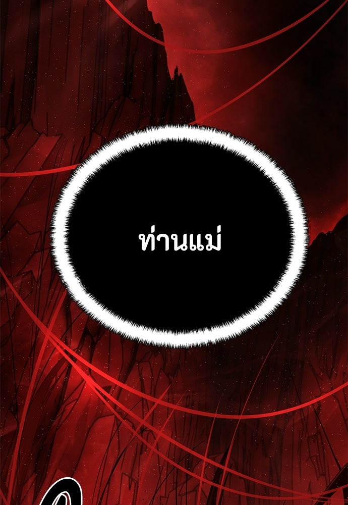 ข้าราชการพิเศษ - หน้า 17