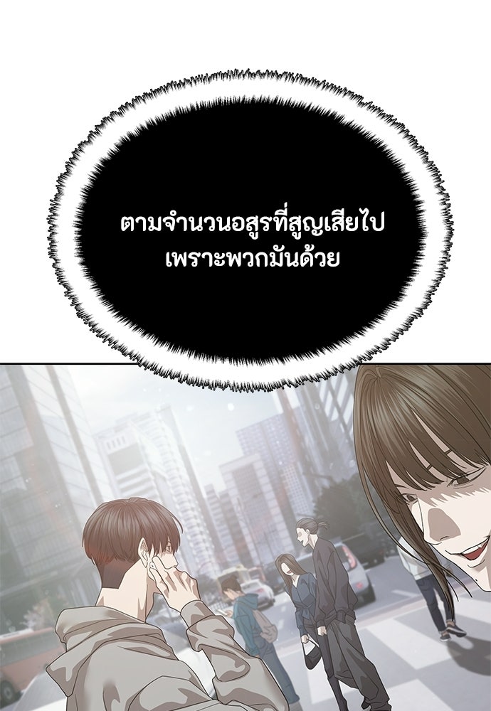 ข้าราชการพิเศษ - หน้า 35
