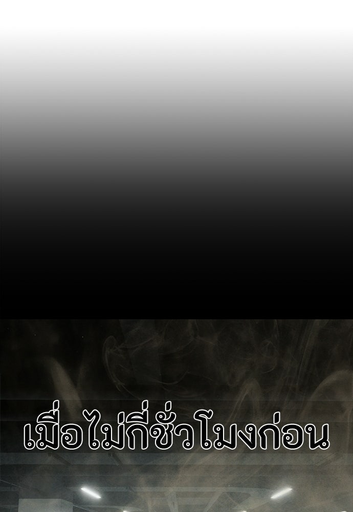 ข้าราชการพิเศษ - หน้า 50