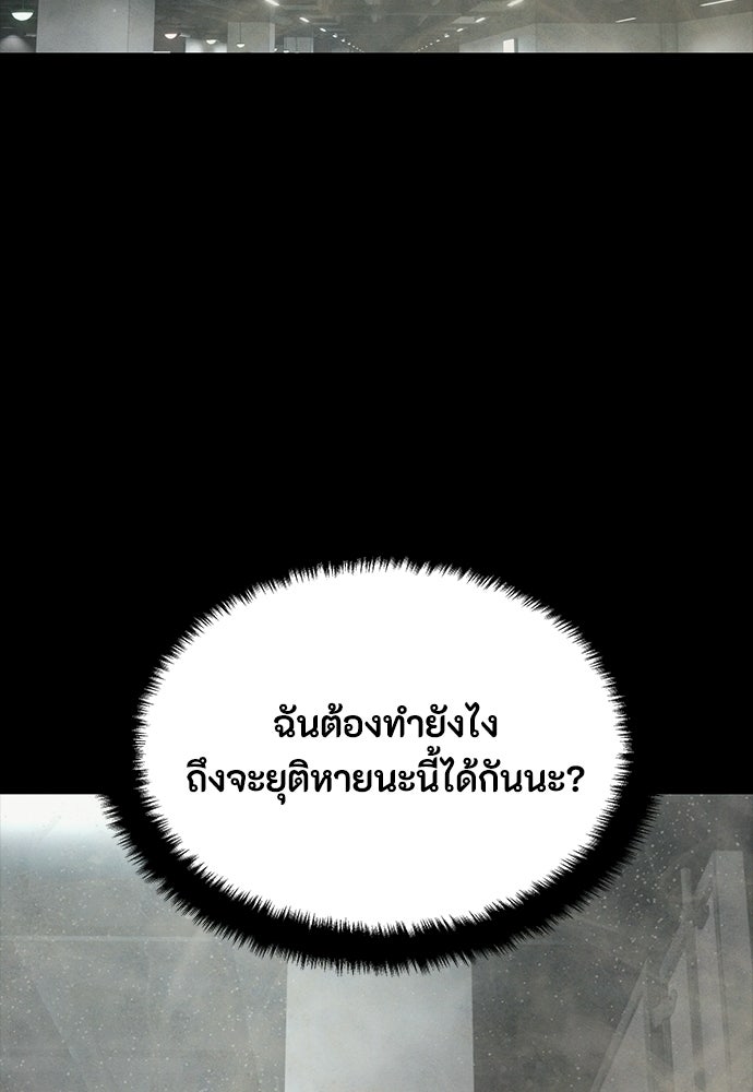 ข้าราชการพิเศษ - หน้า 51
