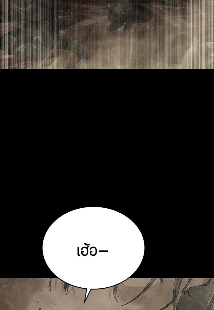 ข้าราชการพิเศษ - หน้า 62