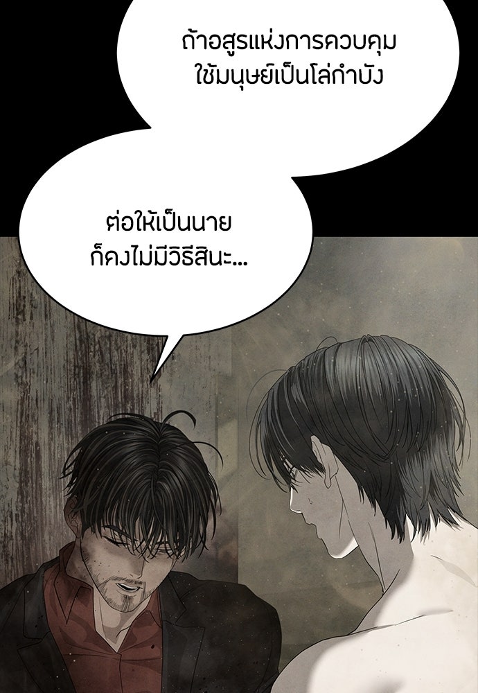 ข้าราชการพิเศษ - หน้า 64
