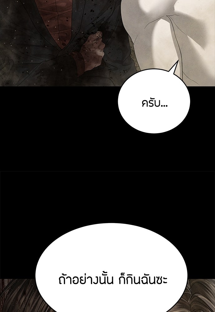 ข้าราชการพิเศษ - หน้า 65