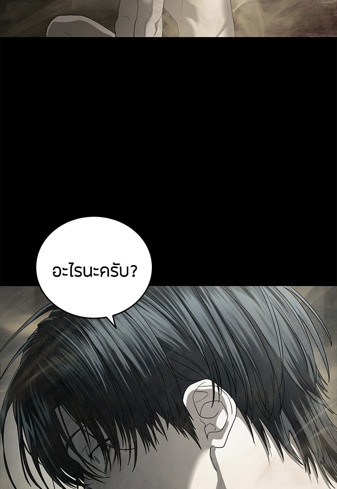 ข้าราชการพิเศษ - หน้า 68