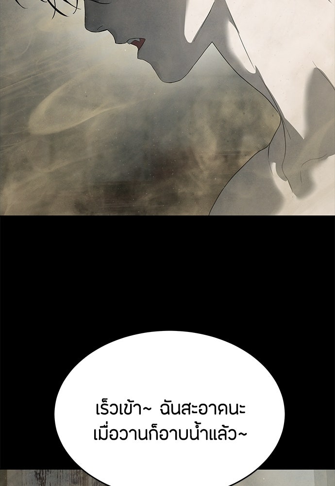 ข้าราชการพิเศษ - หน้า 69