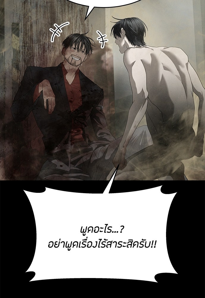 ข้าราชการพิเศษ - หน้า 70