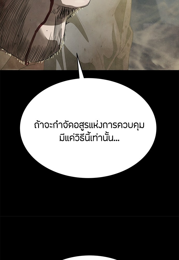 ข้าราชการพิเศษ - หน้า 75