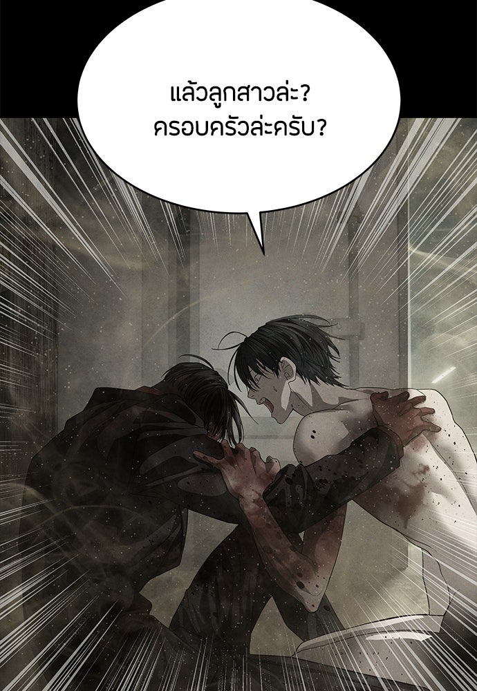 ข้าราชการพิเศษ - หน้า 76