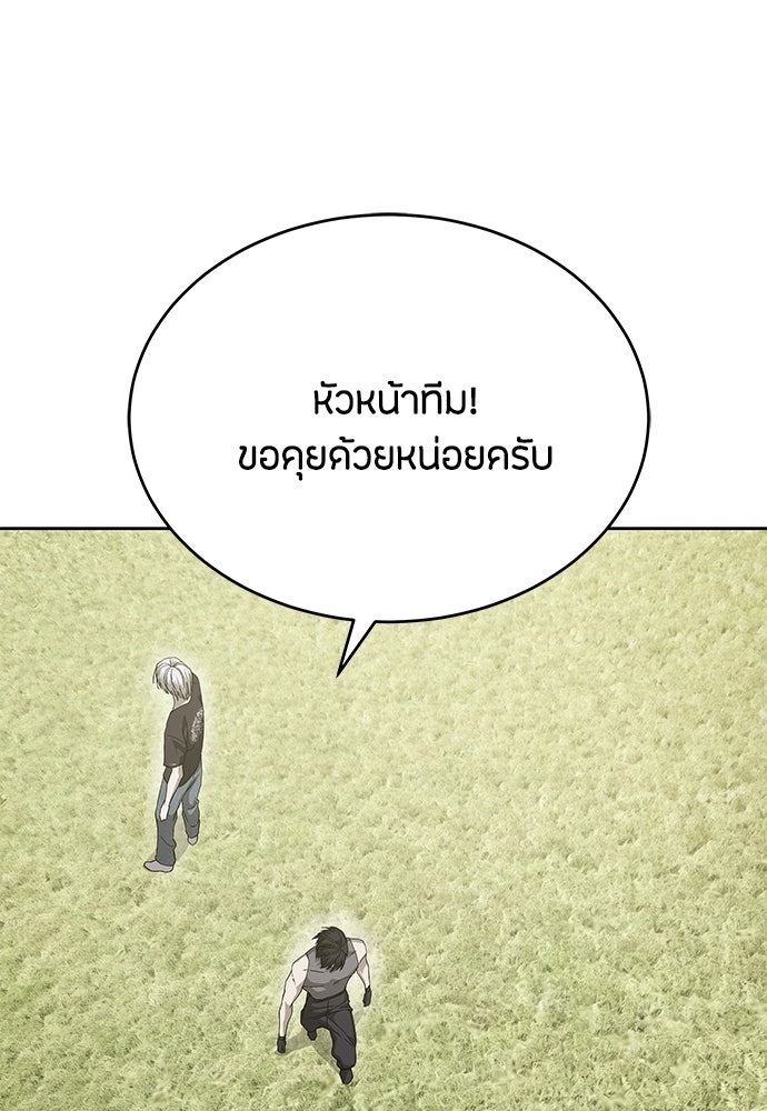 ข้าราชการพิเศษ - หน้า 85