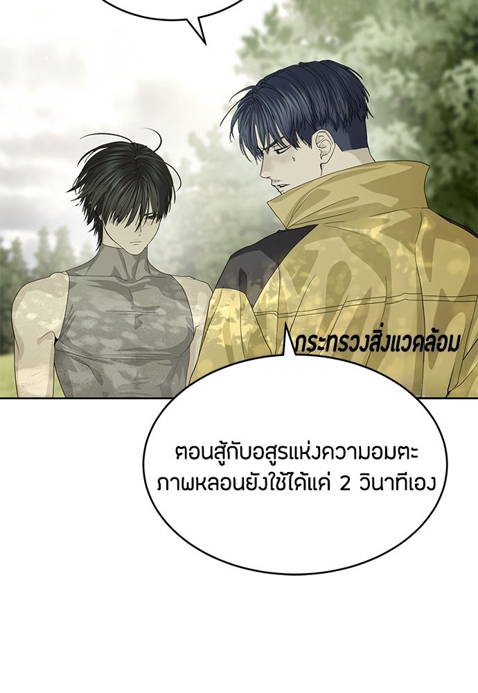 ข้าราชการพิเศษ - หน้า 93