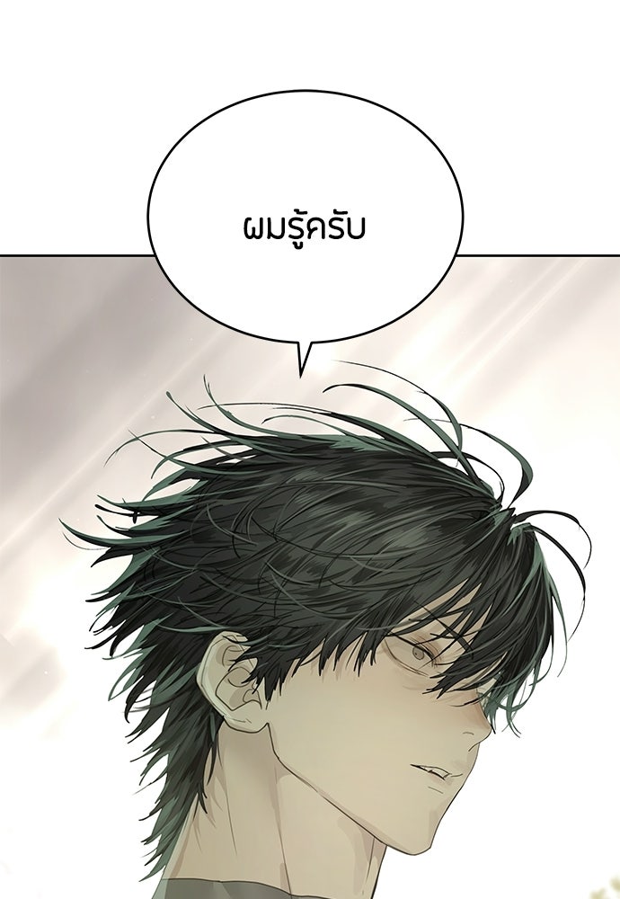 ข้าราชการพิเศษ - หน้า 94