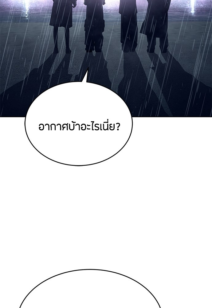 ข้าราชการพิเศษ - หน้า 116