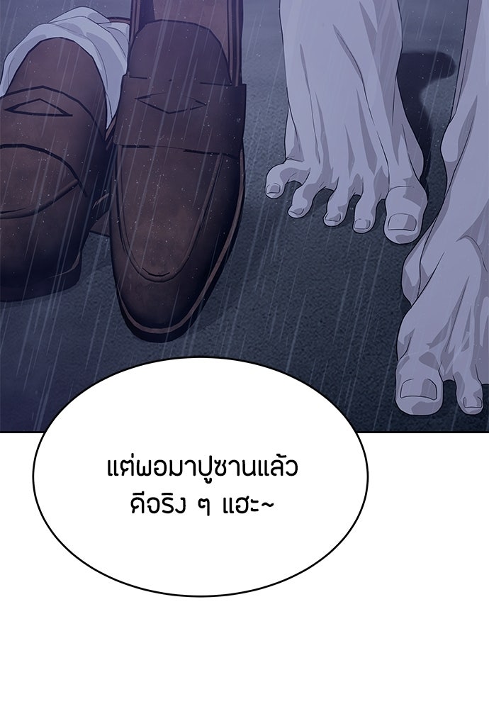 ข้าราชการพิเศษ - หน้า 123