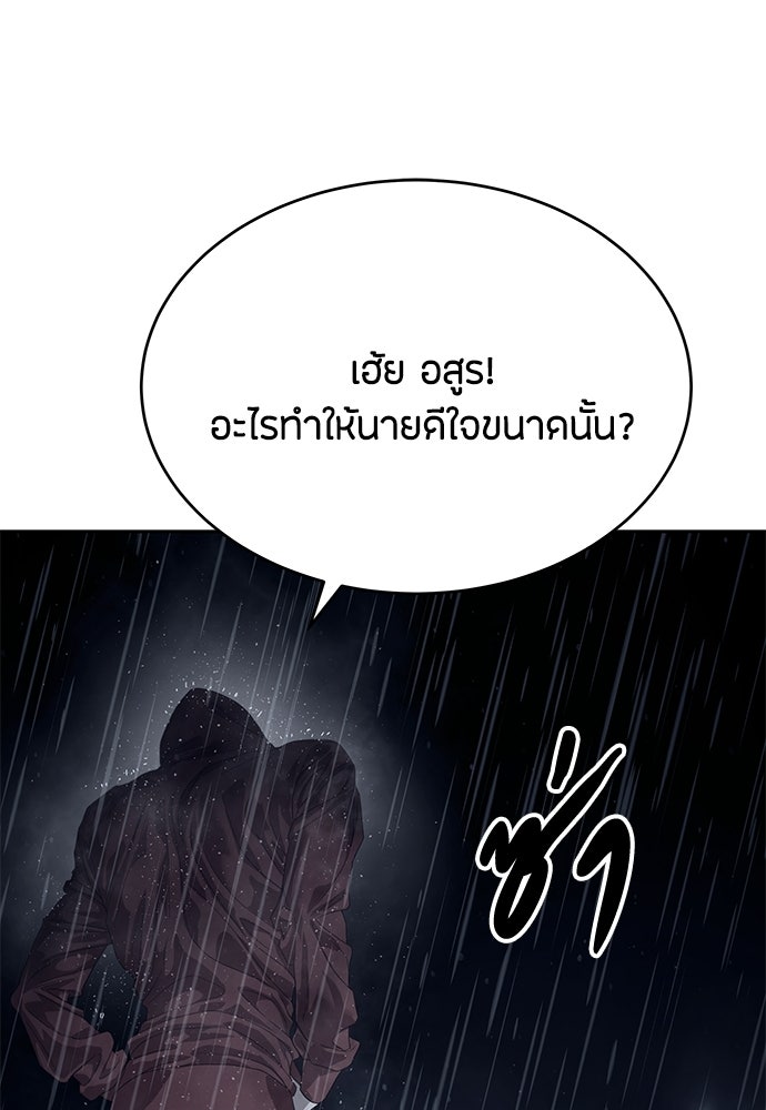 ข้าราชการพิเศษ - หน้า 124