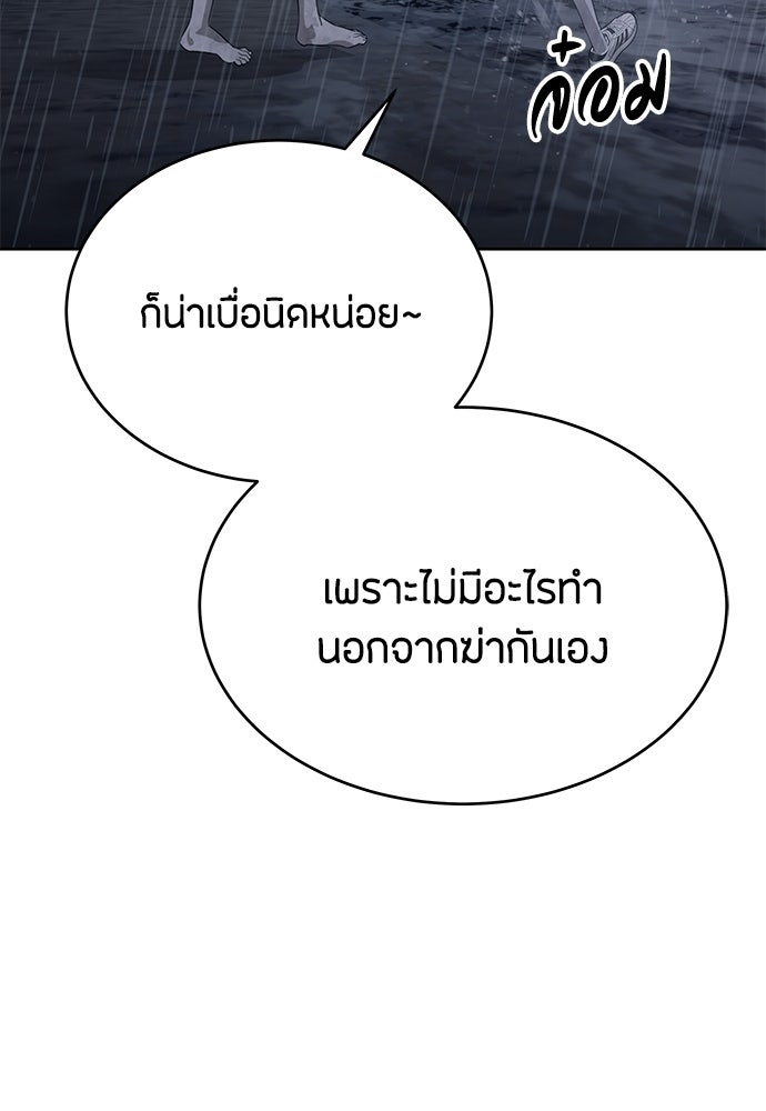 ข้าราชการพิเศษ - หน้า 129