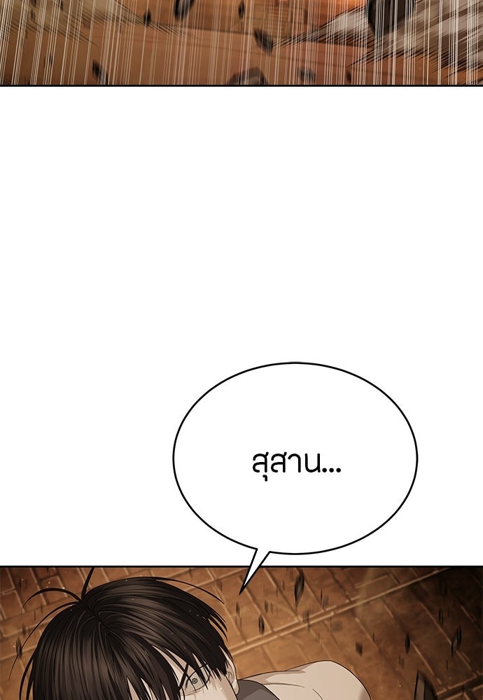 ข้าราชการพิเศษ - หน้า 22