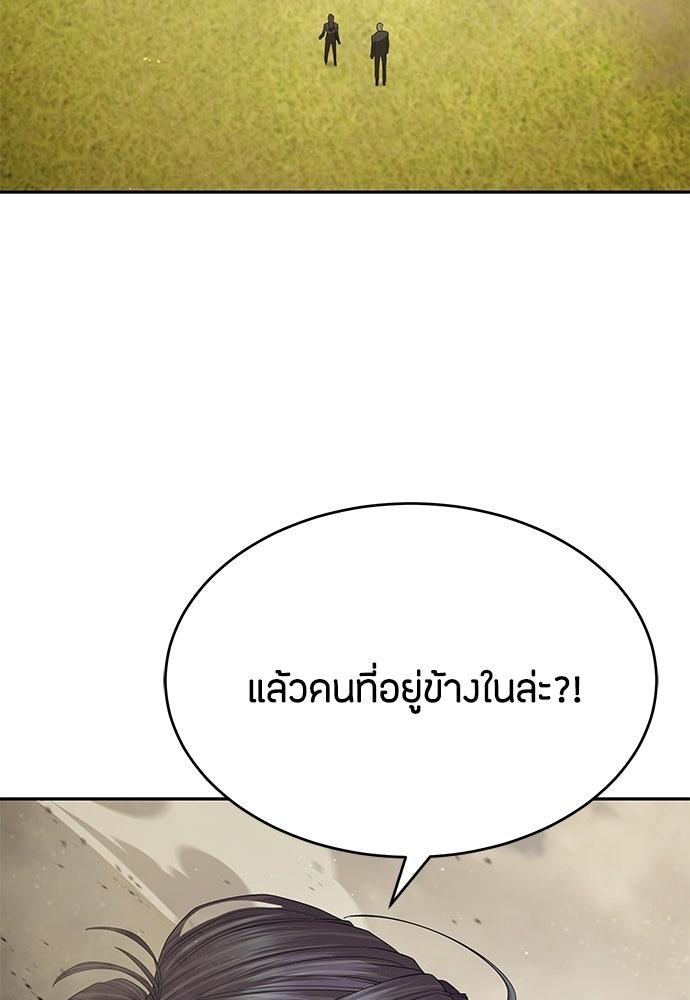 ข้าราชการพิเศษ - หน้า 28