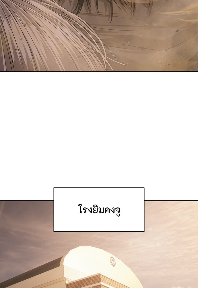 ข้าราชการพิเศษ - หน้า 37