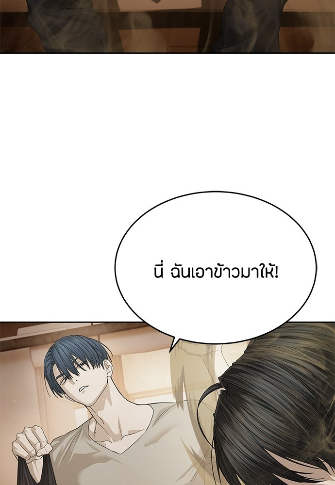 ข้าราชการพิเศษ - หน้า 41