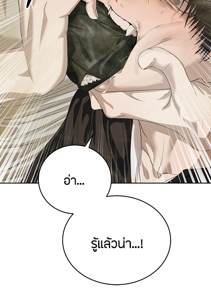 ข้าราชการพิเศษ - หน้า 45