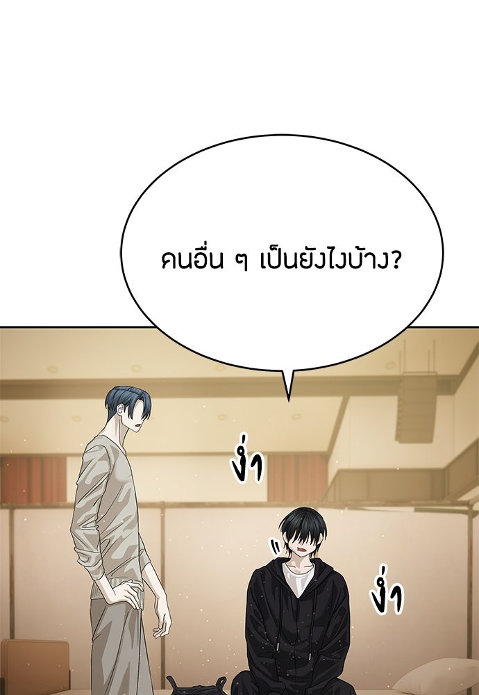 ข้าราชการพิเศษ - หน้า 46