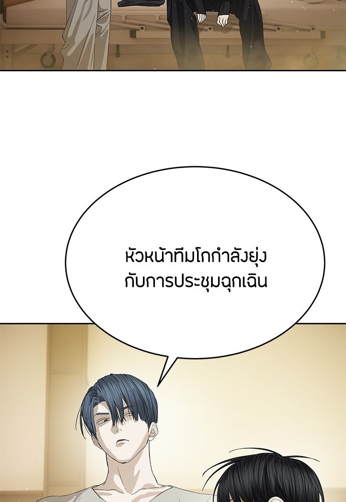 ข้าราชการพิเศษ - หน้า 47