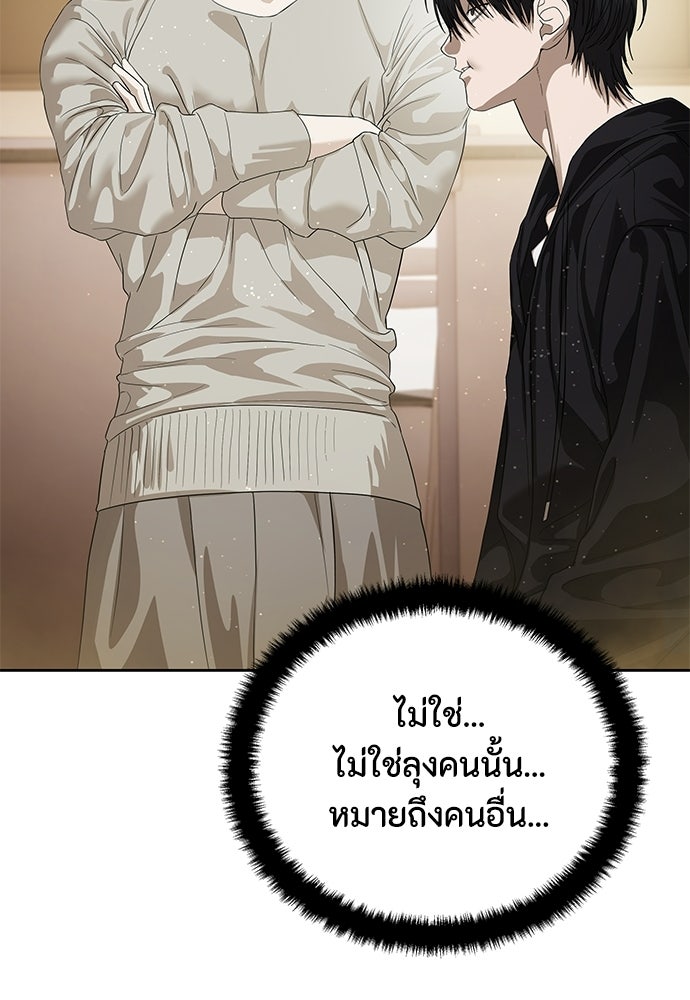 ข้าราชการพิเศษ - หน้า 48